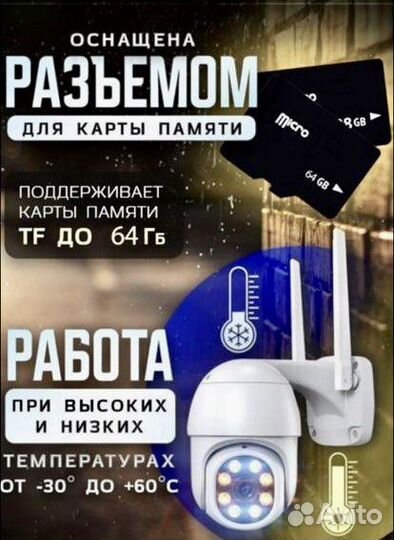 Уличная беспроводная ip wifi smart camera ip65