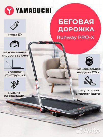 Беговая дорожкаYamaguchi Runway PRO-X