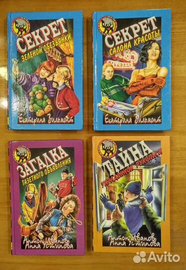 Детективы для детей из серии «Чёрный котёнок»