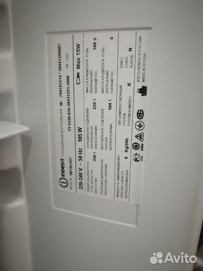 Холодильник бу