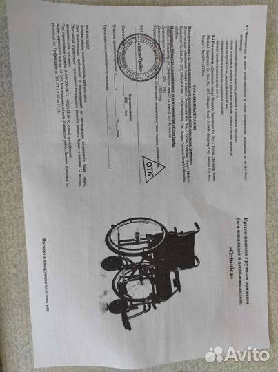 Инвалидная коляска новая