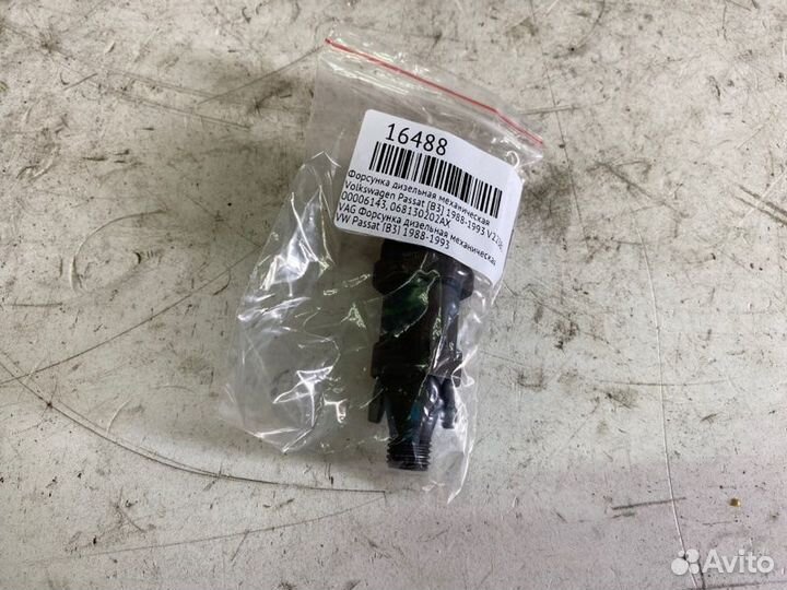 Форсунка дизельная механическая Volkswagen Passat