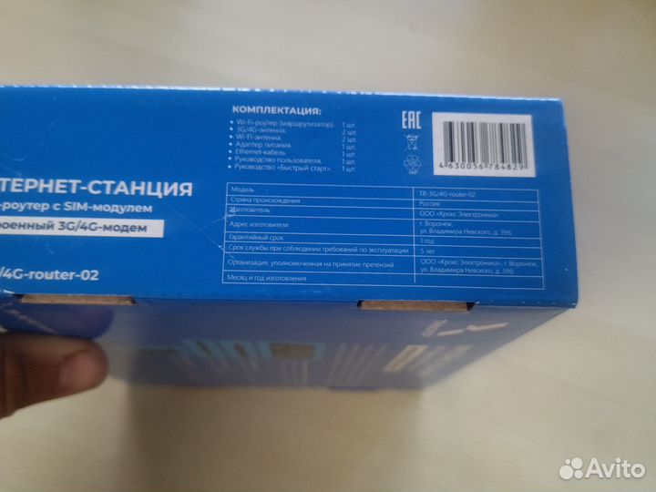 Интернет станция(wi-fi -роутер с sim модулем)
