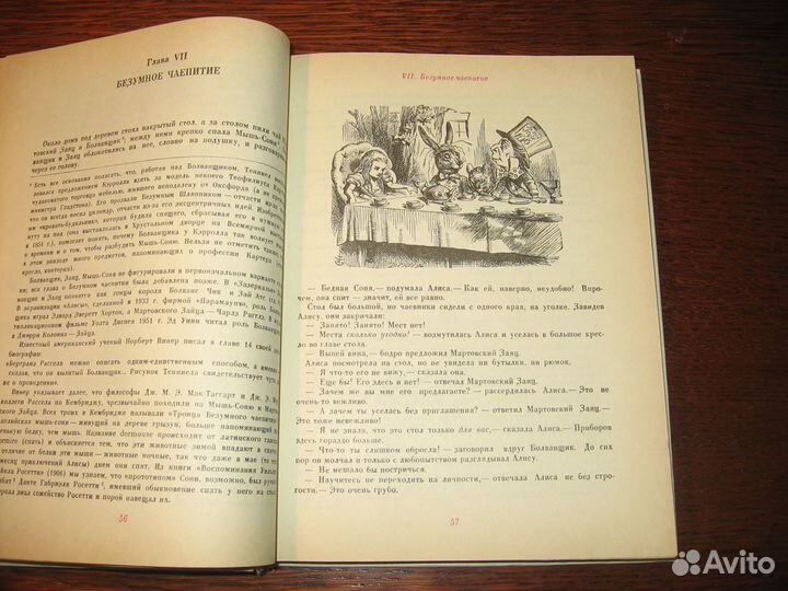 Кэрролл. Приключения Алисы в Стране Чудес