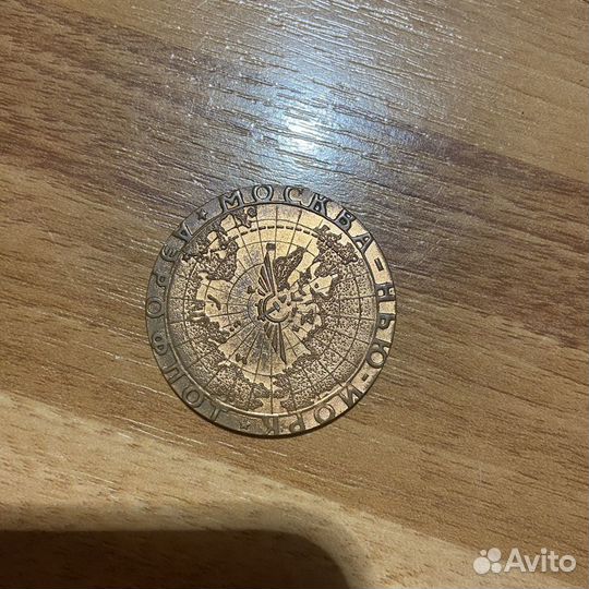 Настольная медаль Аэрофлот рейс Москва-Нью-Йорк
