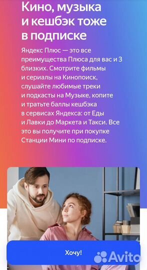 Яндекс станция мини с часами Алиса