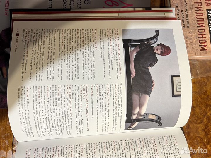 Книга Модные вязаные модели