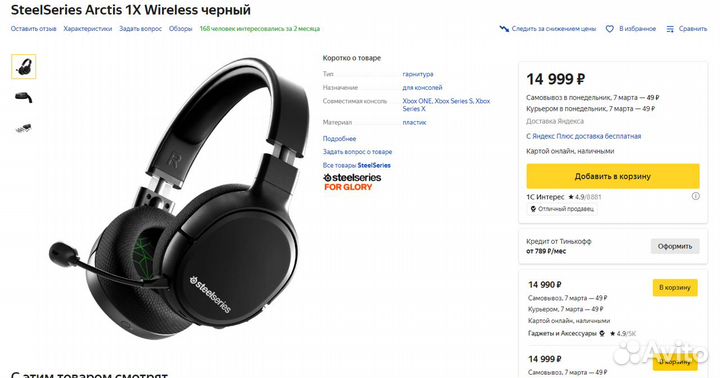 SteelSeries Arctis 1 Wireless