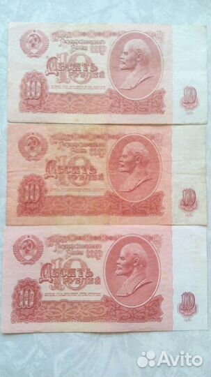 Червонцы СССР - Красивые Nомера