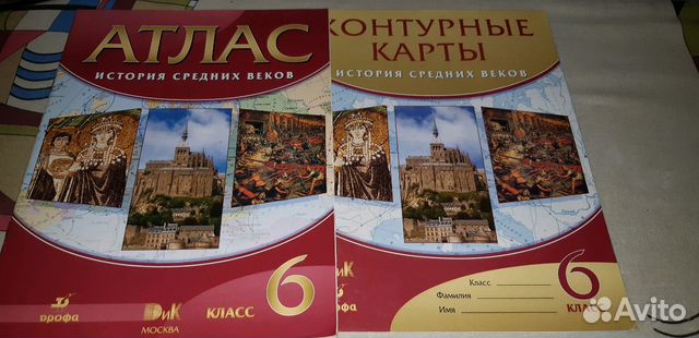 Продам атласы