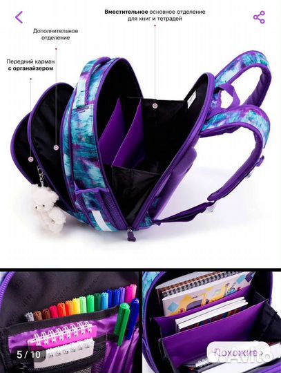 Школьный рюкзак