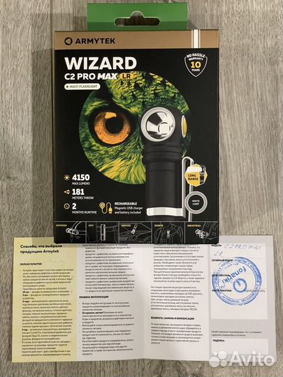 Armytek Wizard C2 PRO MAX LR