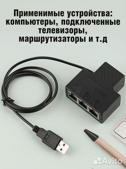 Разветвитель-сплиттер витой пары 1-3 RJ45, Cat 5/6