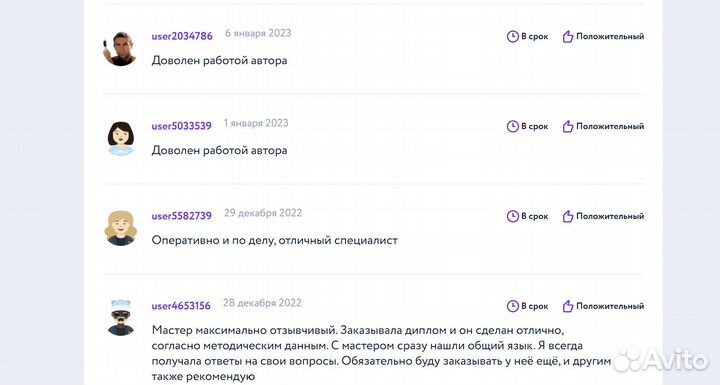 Курсовая, Дипломная, магистерская, вкр, оформление