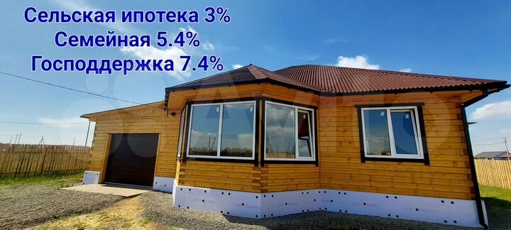 Дом 120 м² на участке 10 сот.