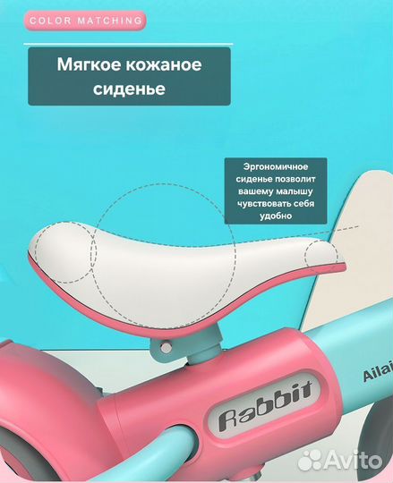 Беговел детский