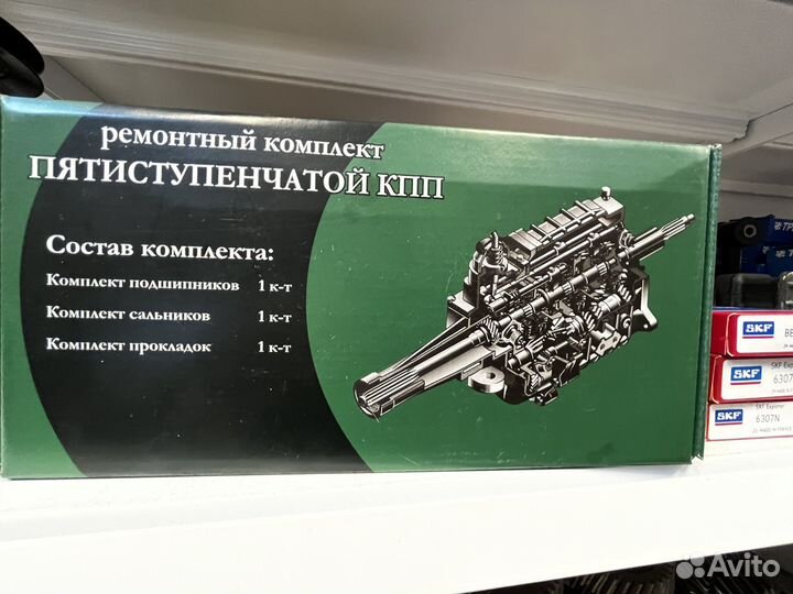 Ремкомплект подшипников кпп Газель Бизнес SKF