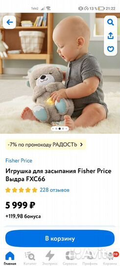 Игрушка fisher price