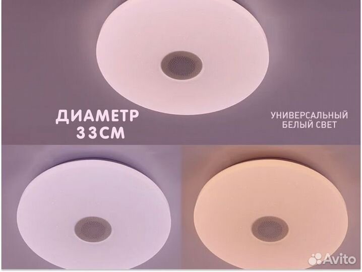 Светодиодная люстра с Bluetooth колонкой