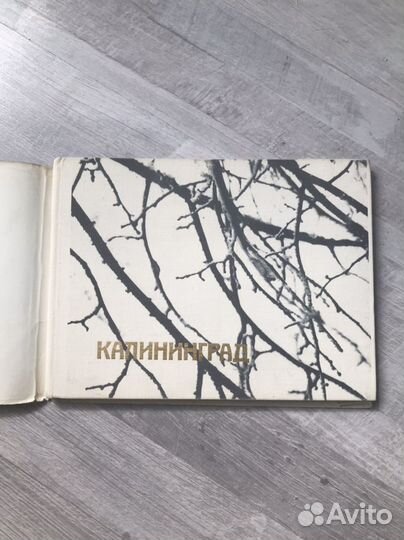 Альбом Калининград 1970 г