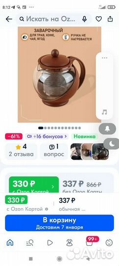 Чайник заварочный