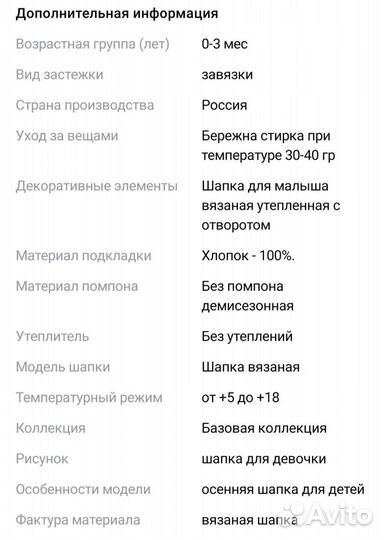 Шапка весенняя для малыша 40-42р