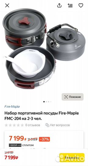 Набор посуды Fire-Maple FMC-204, 7 пред