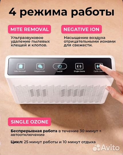 Очиститель озонатор Classmark мощность 5.5 Вт