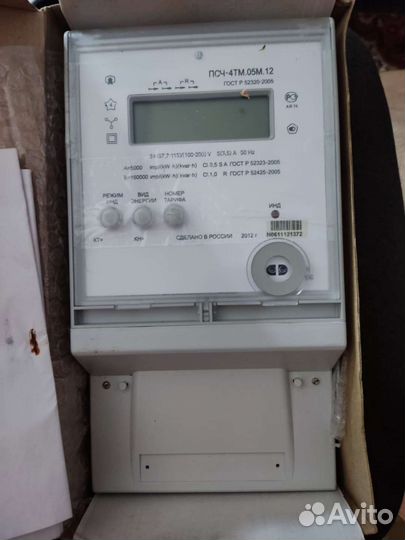 Счетчик электроэнергии