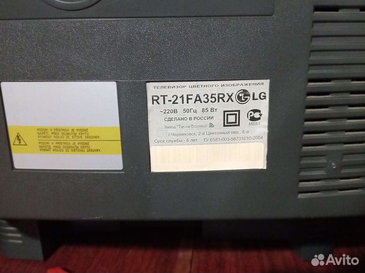 Бу телевизор