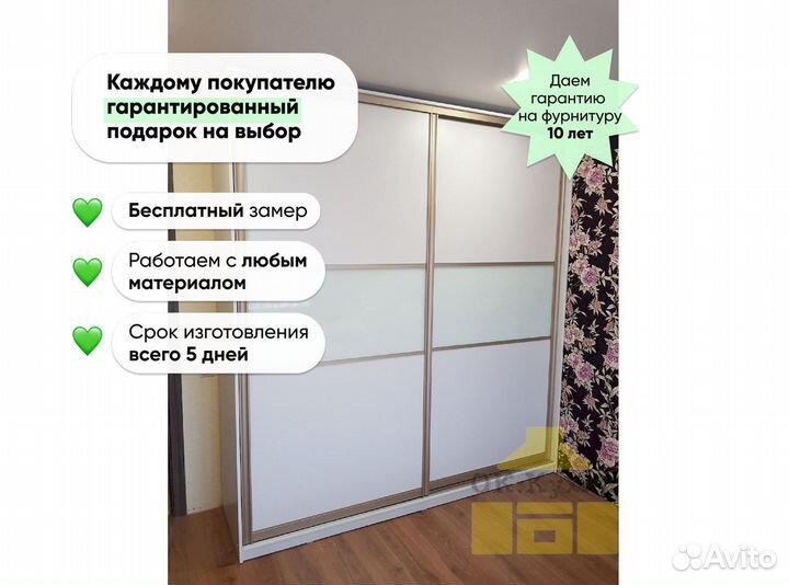 Шкаф для одежды