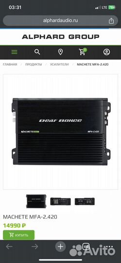 Сабвуфер и усилитель бу