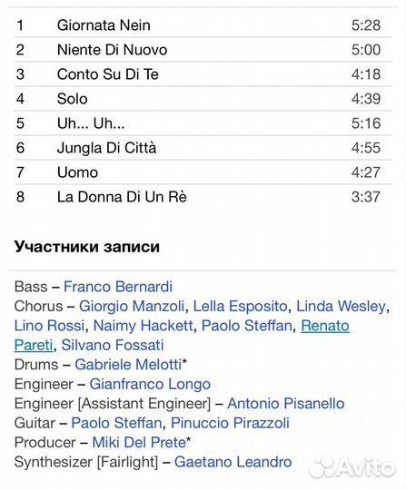 Adriano Celentano - Uh Uh CD Rus