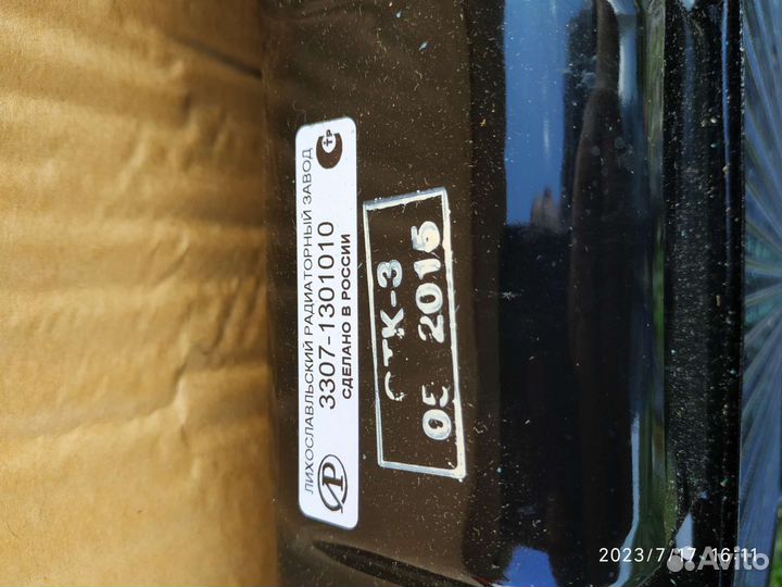 Радиатор охлаждения Газ-3307