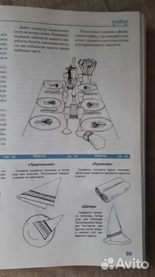 Энциклопедия торжеств