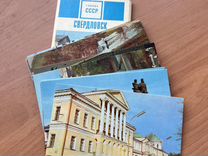 Не высылаю Набор открыток Свердловск