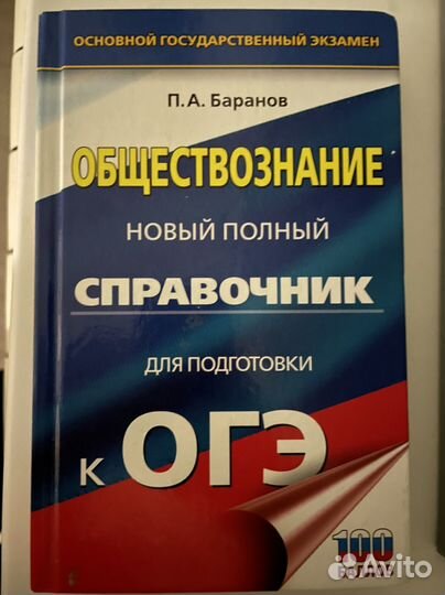 Справочник
