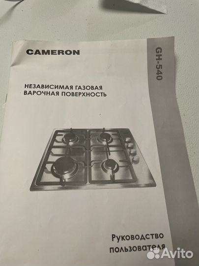 Варочная панель