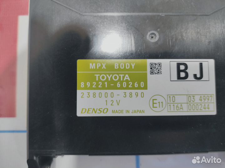 Блок электронный Toyota Land Cruiser Prado (J150)