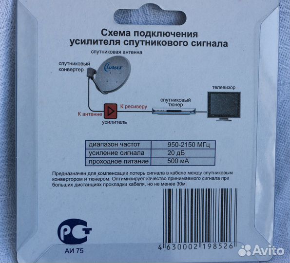 Усилитель спутникового сигнала RTM LAS 18F/DC