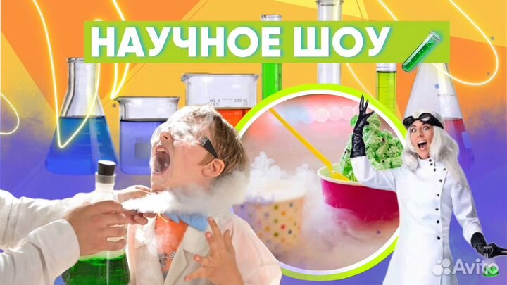 Аниматоры, Пенная дискотека, День рождения, Шоу, Н