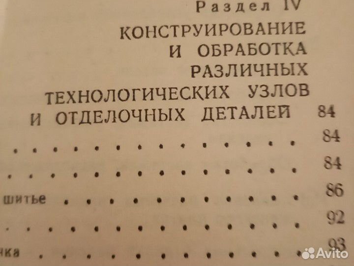 Для тех кто шьёт