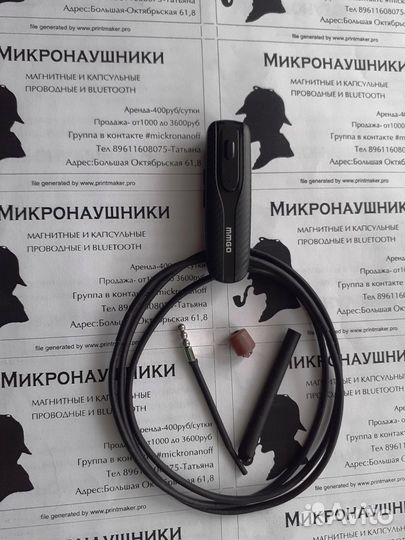 Микронаушники с пищалкой