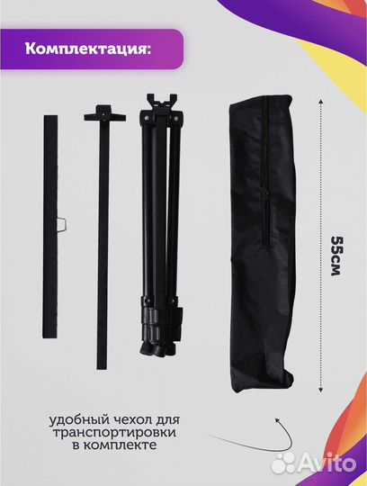 Телескопический мольберт-тренога