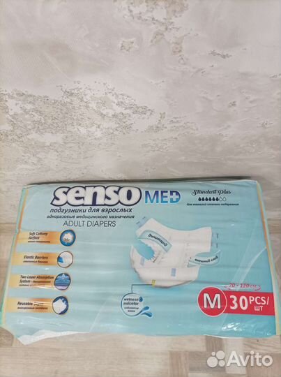Памперсы для взрослых 2 м