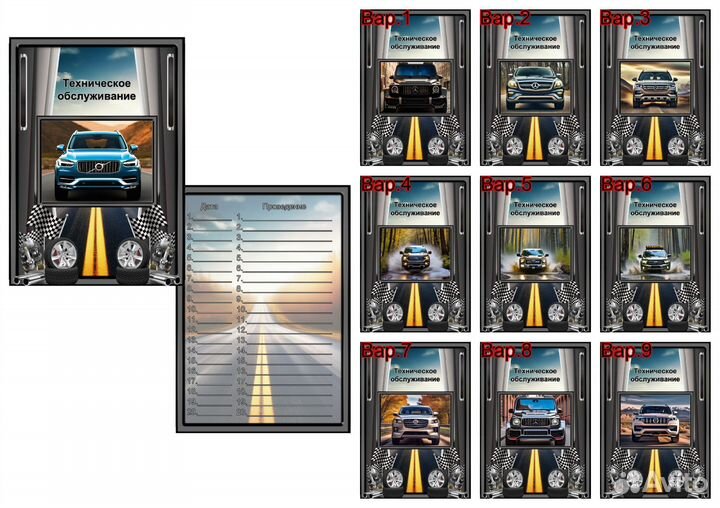 Книга Техническое обслуживание