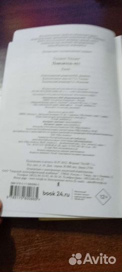 Книга Повелитель мух