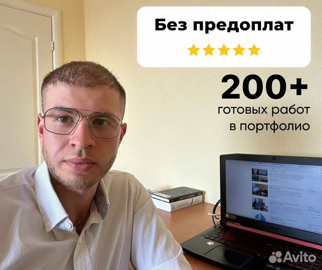 Создание и продвижение сайтов