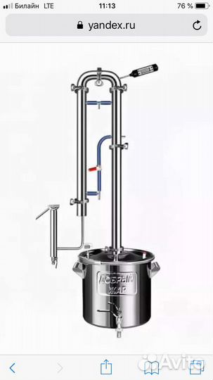 Дистиллятор