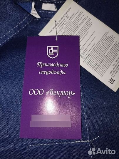 Костюм мужской рабочий спецодежда 170-176,50-52р